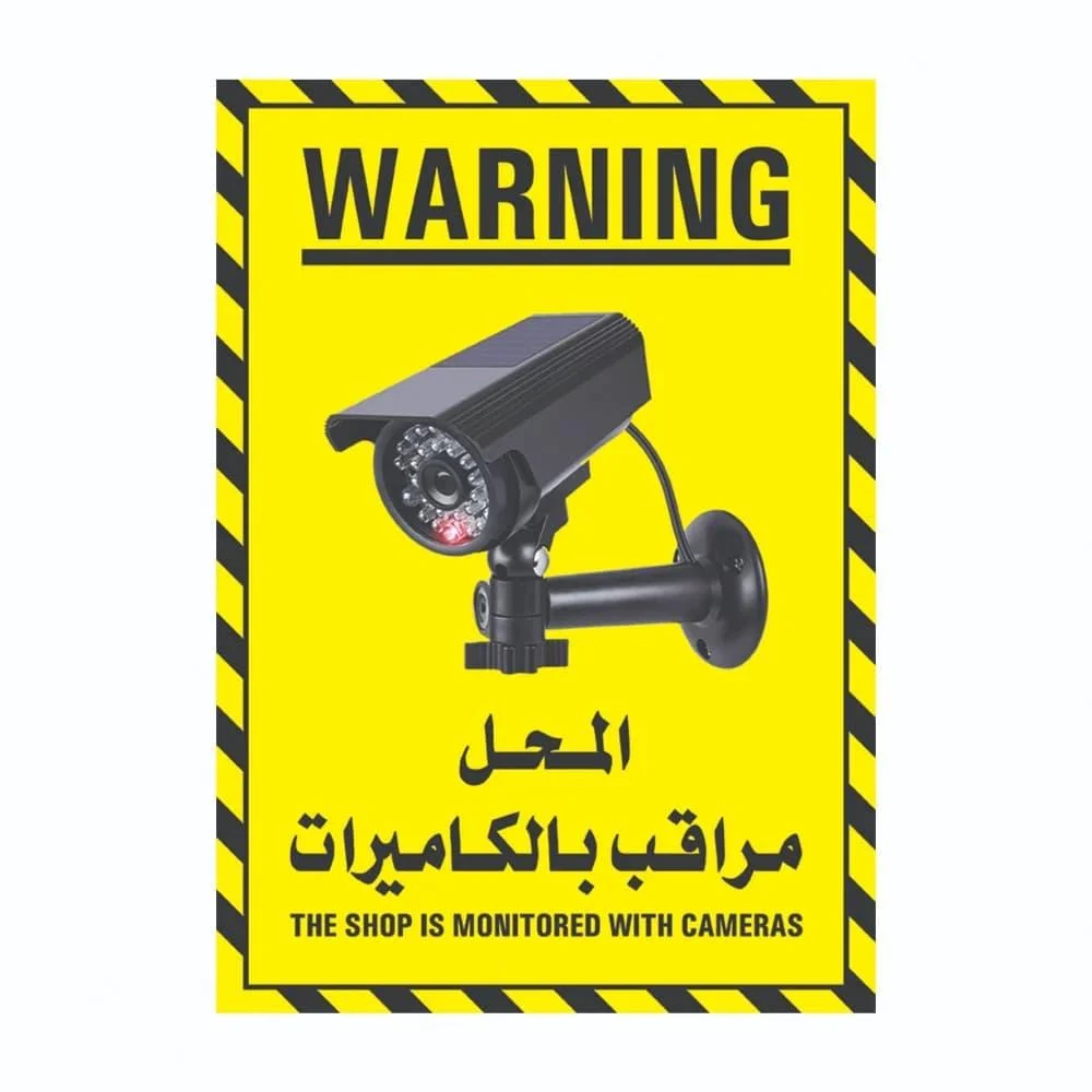 لوحة ارشادية بلاستيك 20*30
