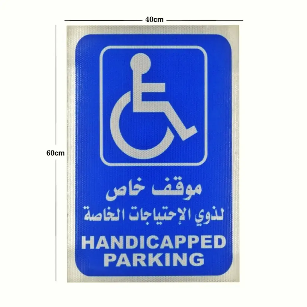 ستيكر مستطيل عاكس خلايا 40*60سم