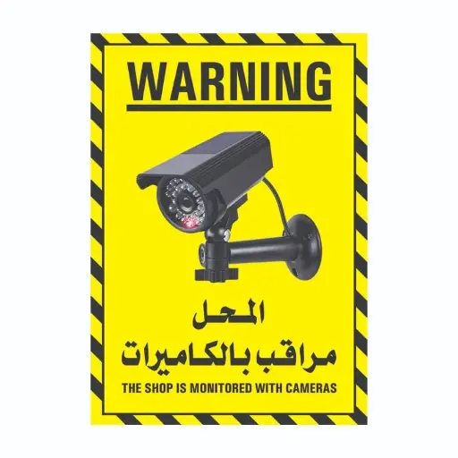لوحة ارشادية بلاستيك 20*30