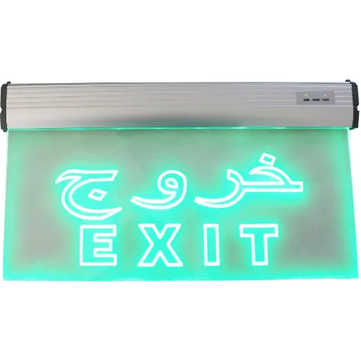 لوحة مخرج خروج EXIT شفاف