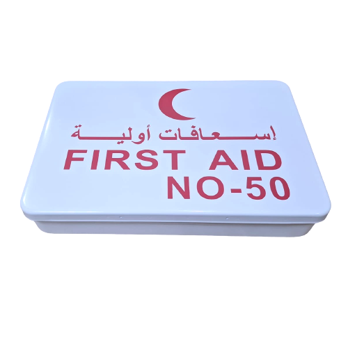 شنطة اسعافات اوليه حديد رقم 50