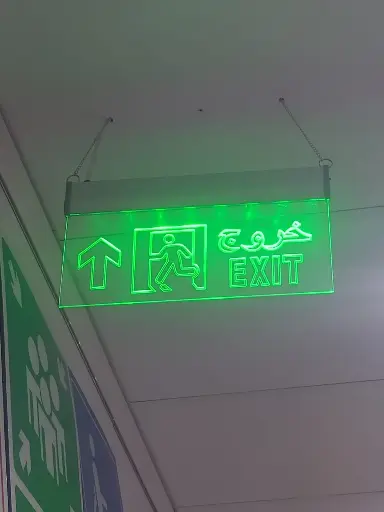 لوحة مخرج طوارئ شفاف (سهم فوق) 220فولت 