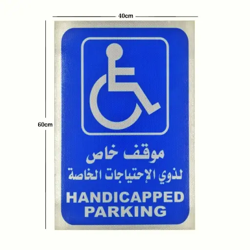ستيكر مستطيل عاكس خلايا 40*60سم