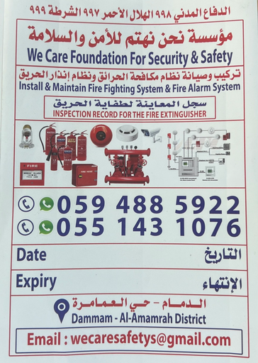 تشييك وفحص وستيكر طفاية حريق