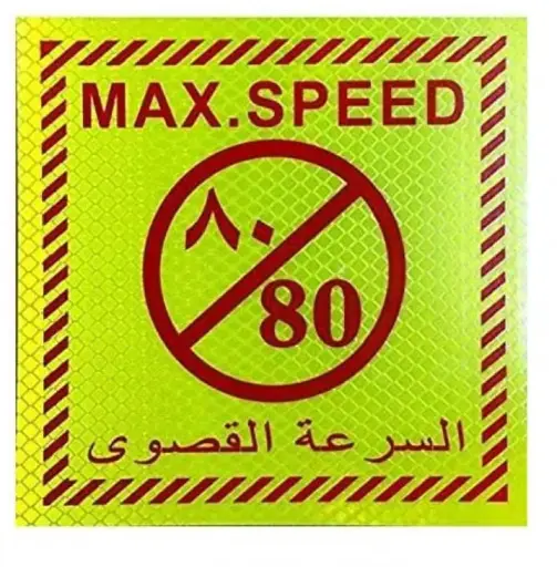 ستيكر لاصق مقاس 15*15 عاكس