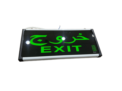 لوحة مخرج EXIT عادي وجهين