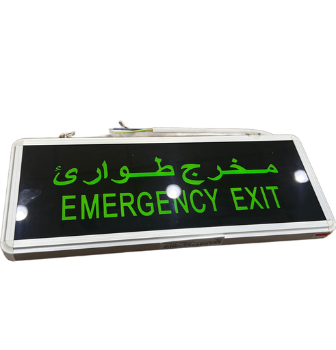 لوحة مخرج طوارئ وجهين